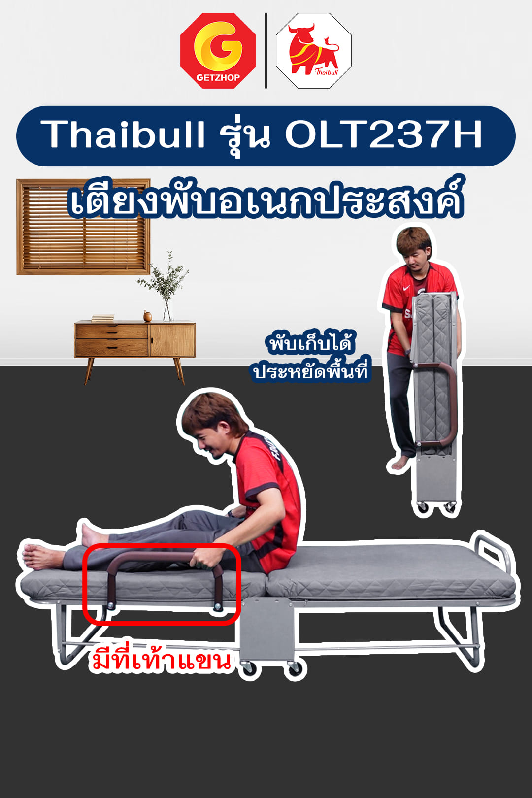 เตียงพับพร้อม TOPPER THAIBULL OLT237-75H สี GREY