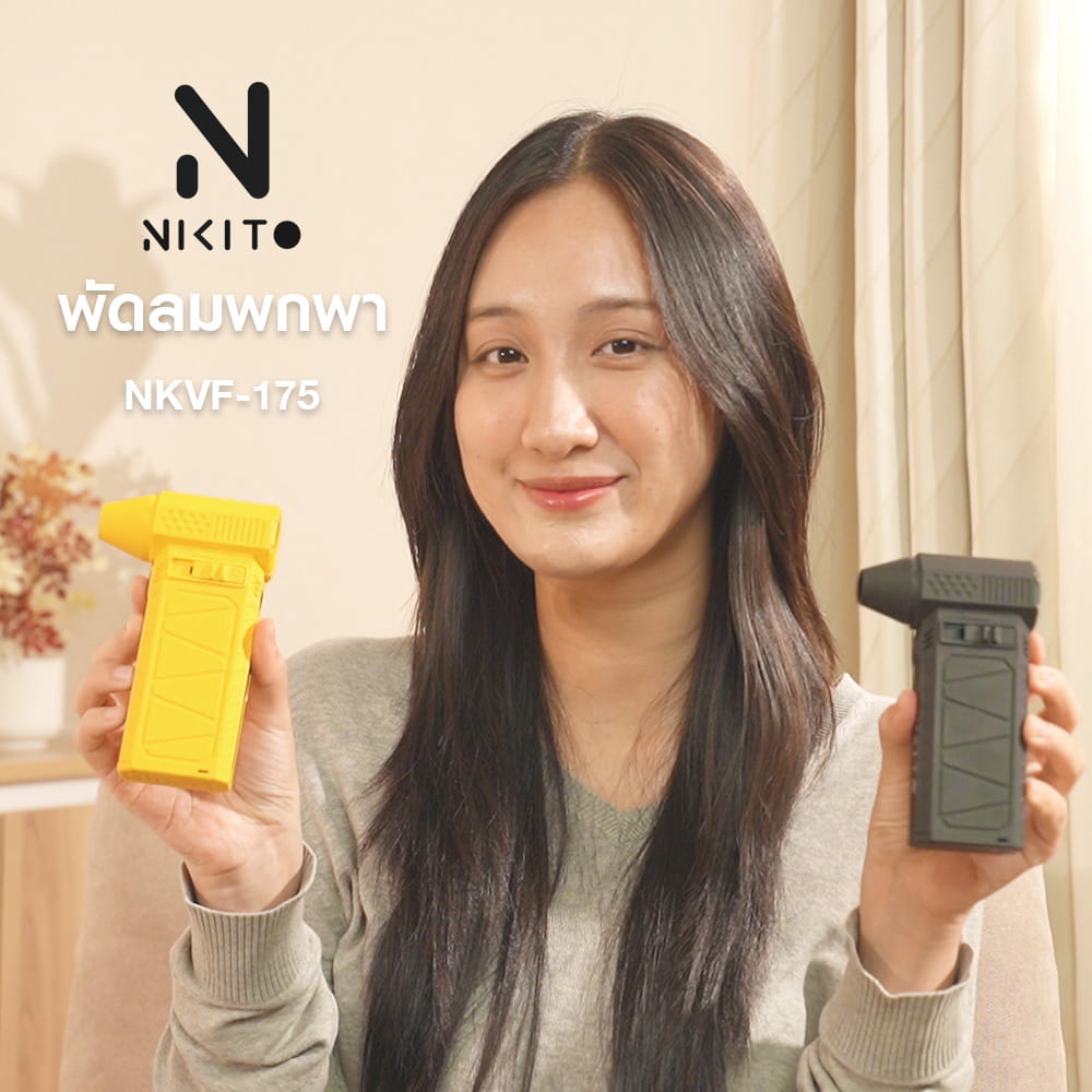 พัดลมพกพา 1.5 นิ้ว NIKITO NKVF-175 สีเหลือง