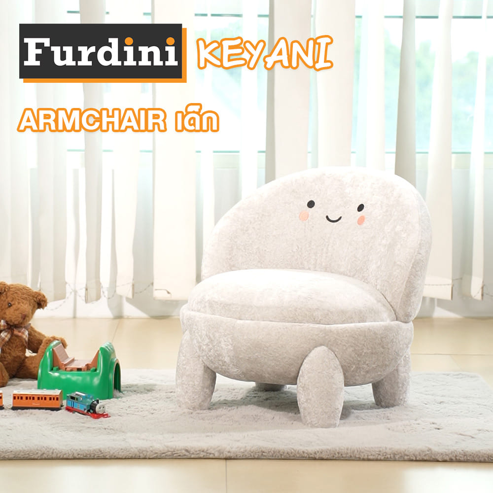 ARMCHAIR เด็ก FURDINI KEYANI สีเทาอ่อน