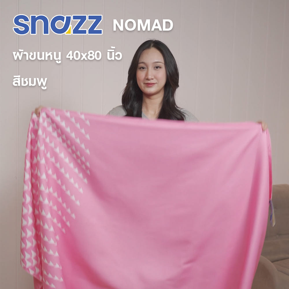 ผ้าขนหนู SNAZZ NOMAD 40x80 นิ้ว สี PINK