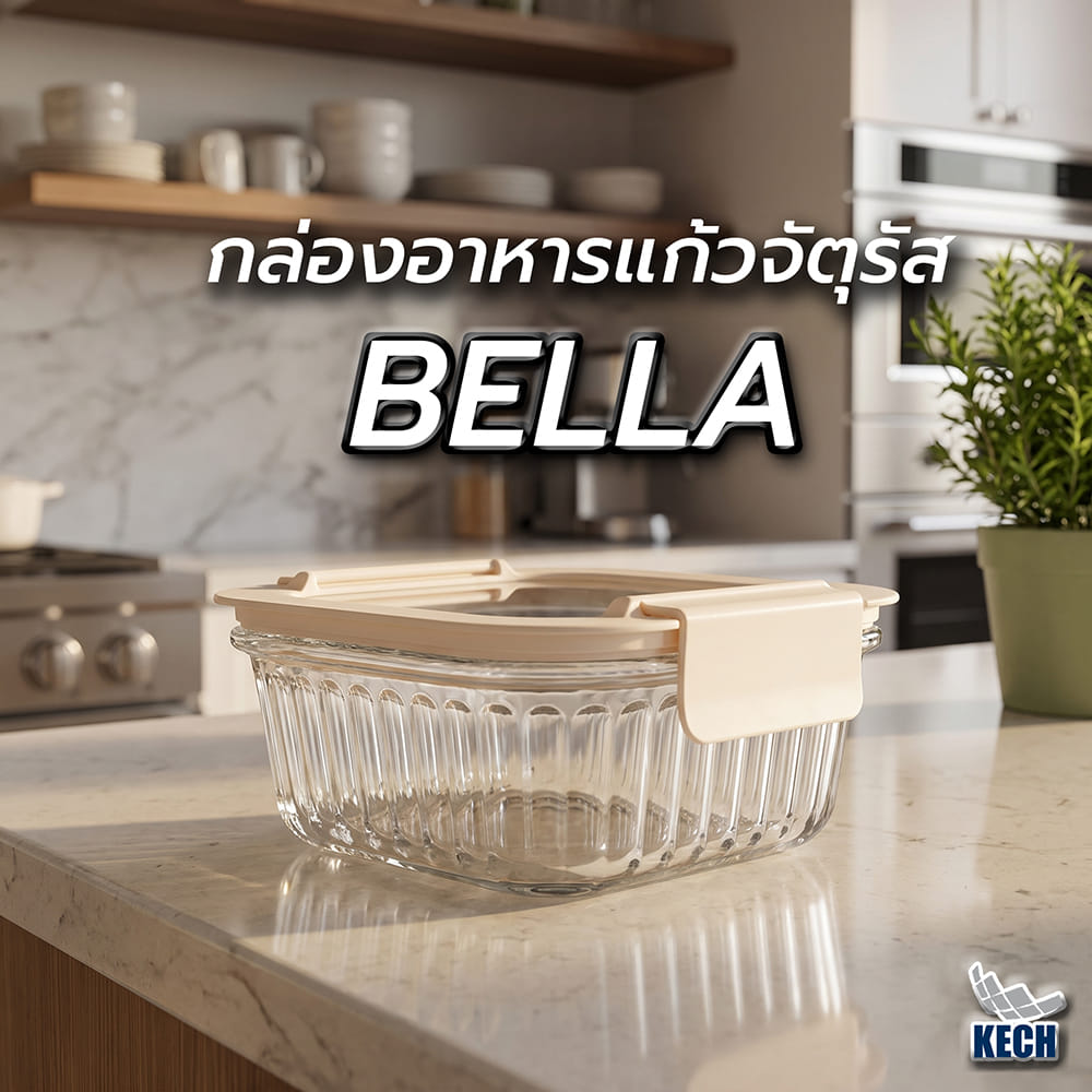 กล่องอาหารแก้วจัตุรัส KECH BELLA 0.52 ลิตร สีขาว