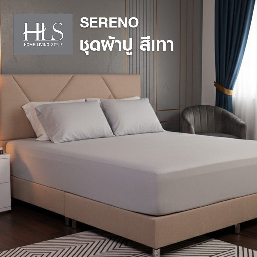 ชุดผ้าปูที่นอน 5 ฟุต (ชุด 3 ชิ้น) HOME LIVING STYLE SERENO สี LIGHT GREY