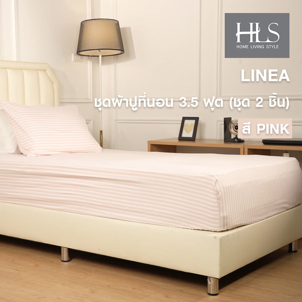 ชุดผ้าปูที่นอน 3.5 ฟุต (ชุด 2 ชิ้น) HOME LIVING STYLE LINEA สี PINK
