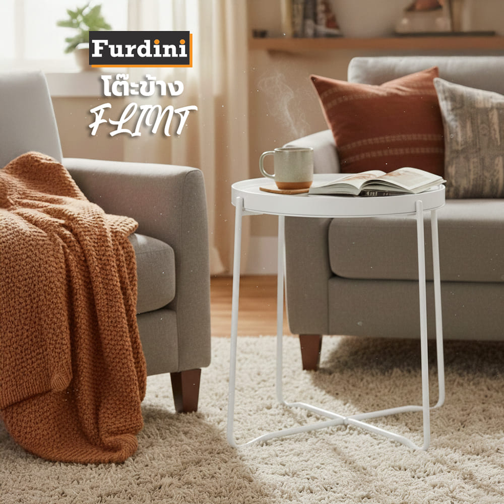 โต๊ะข้าง FURDINI FLINT สีขาว