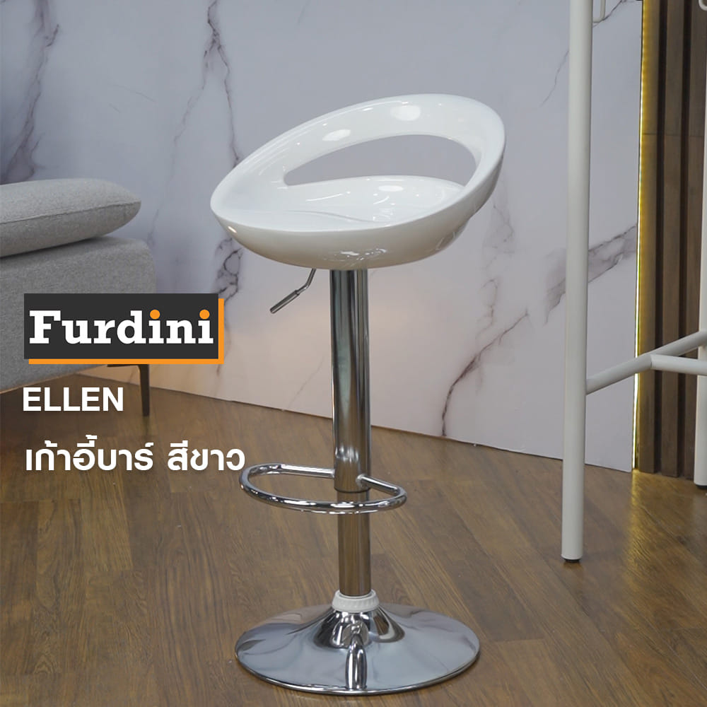 เก้าอี้บาร์ FURDINI ELLEN สีขาว
