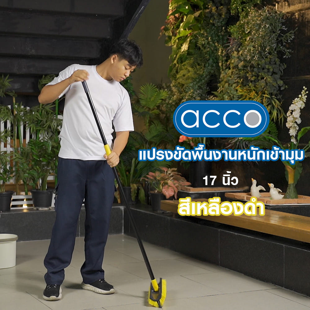 แปรงขัดพื้นงานหนัก 17 นิ้ว ACCO สีเหลือง/ดำ