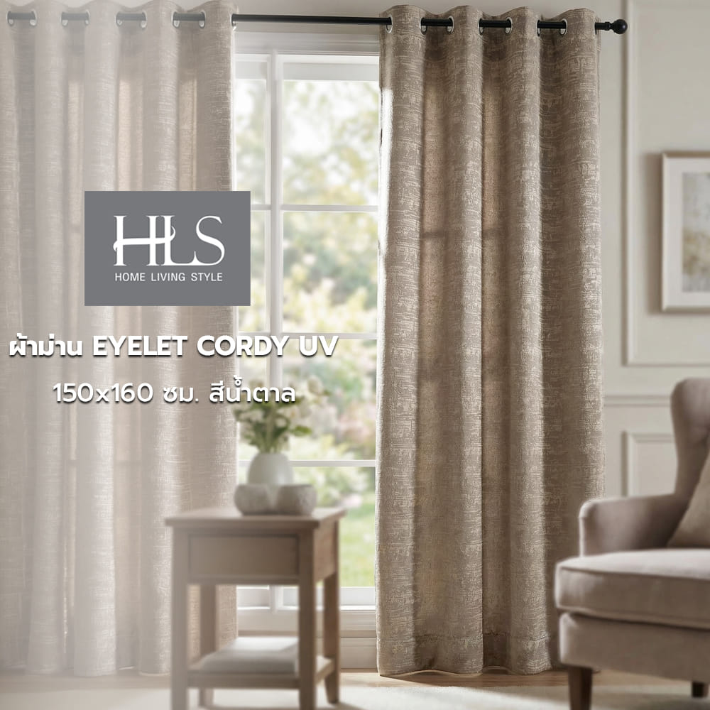 ผ้าม่าน EYELET HOME LIVING STYLE CORDY UV 150X160 ซม. สีน้ำตาล