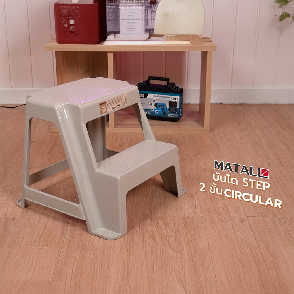 บันได STEP MATALL 2 ขั้น PN999/1 CIRCULAR สีน้ำตาลอมเทา