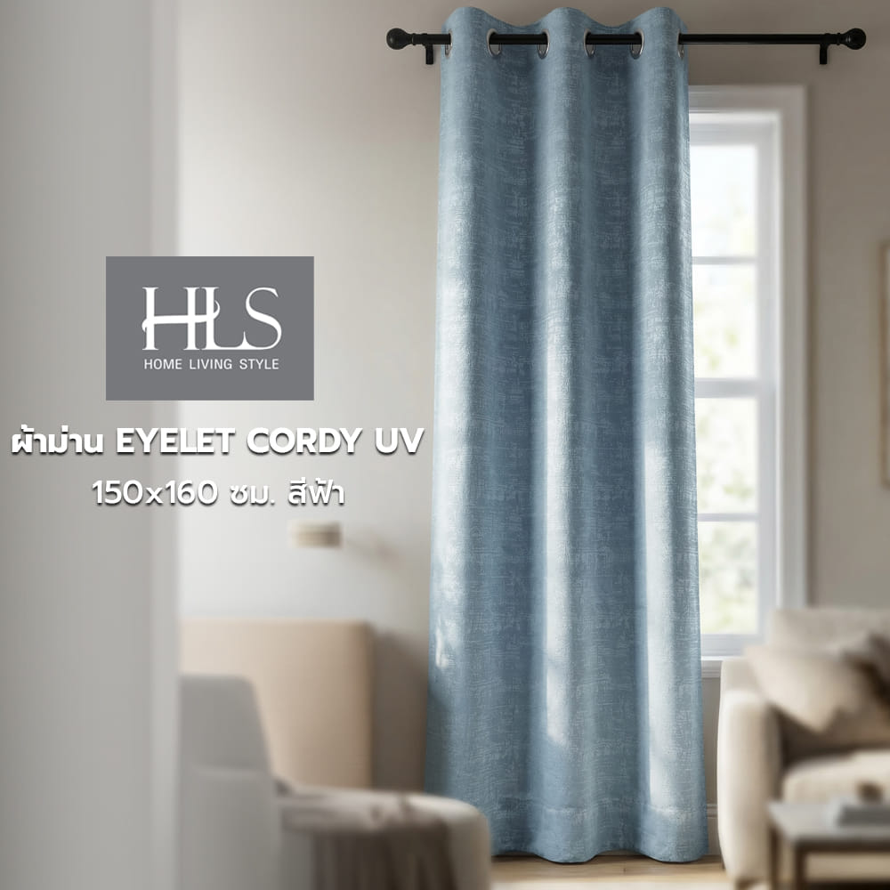 ผ้าม่าน EYELET HOME LIVING STYLE CORDY UV 150X160 ซม. สีฟ้า