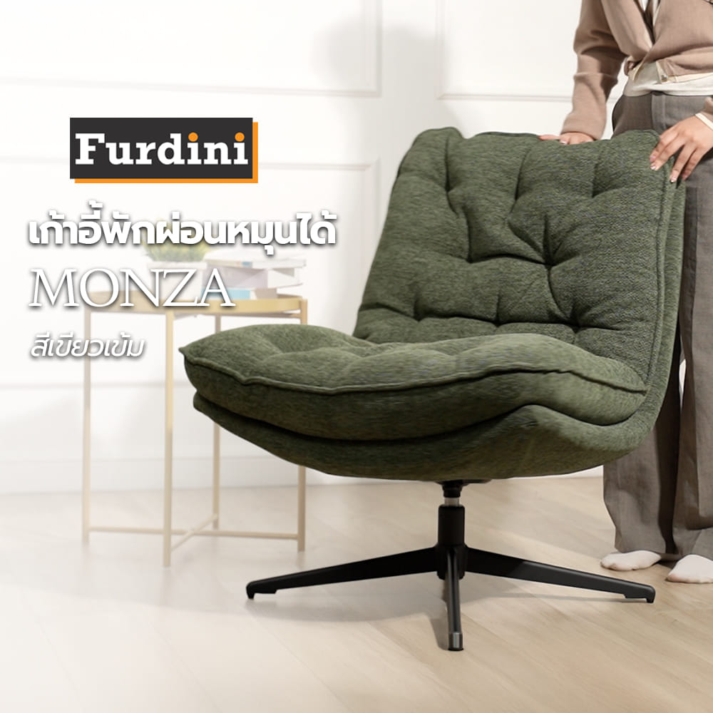 เก้าอี้พักผ่อนหมุนได้ FURDINI MONZA สีเขียวเข้ม