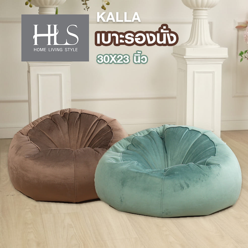 เบาะรองนั่ง HOME LIVING STYLE KALLA 30X23 นิ้ว สีน้ำตาล