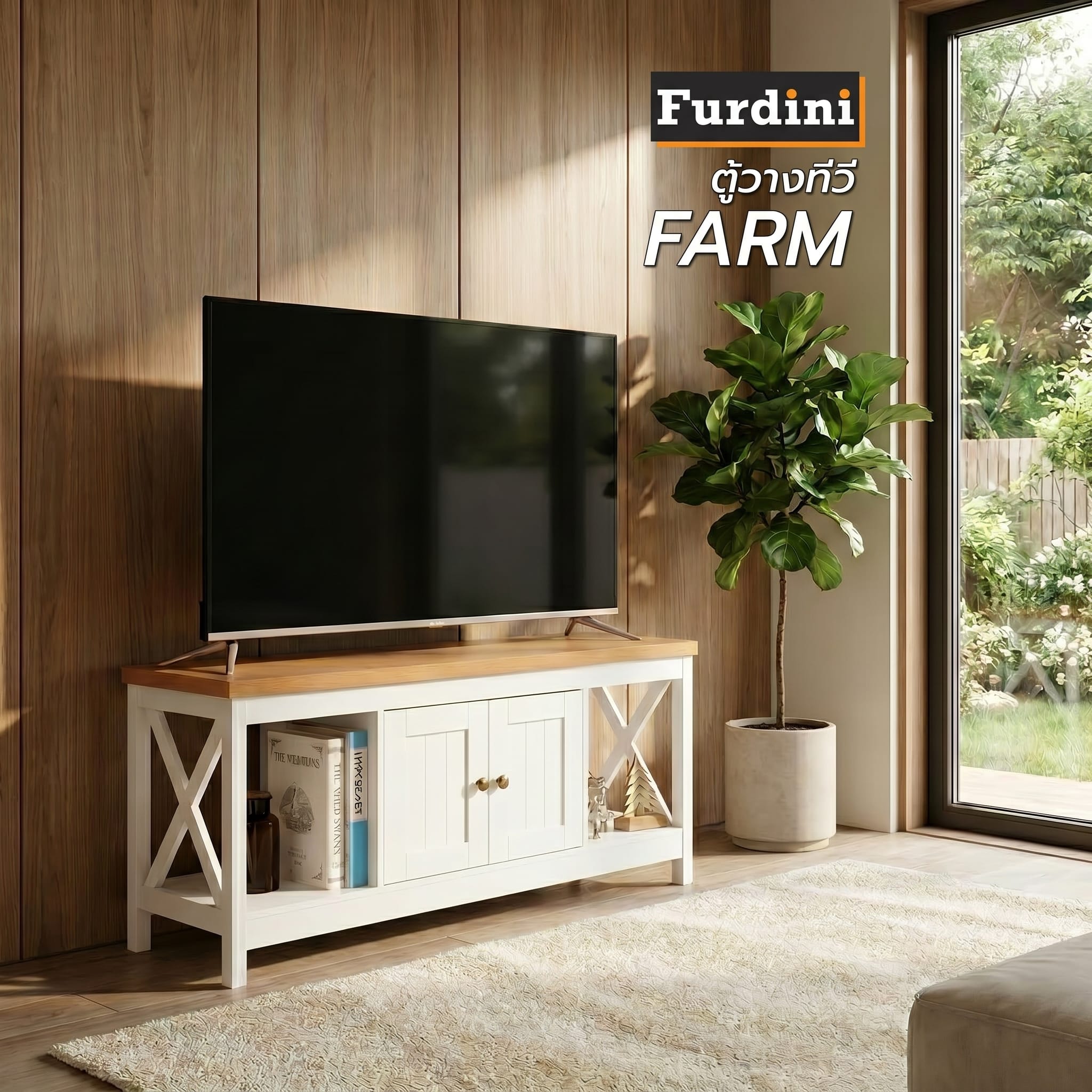 ตู้วางทีวี FURDINI FARM 120 ซม. สีขาว/ไม้
