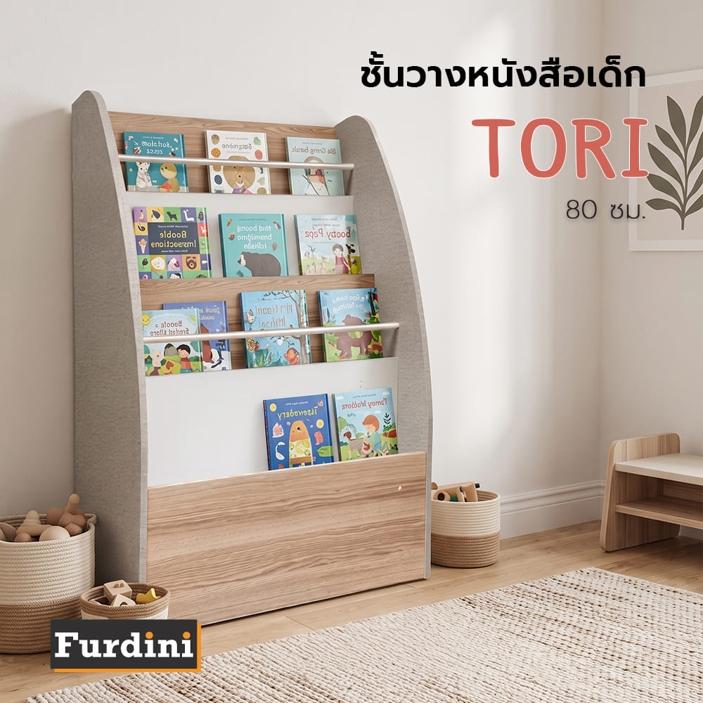 ชั้นวางหนังสือเด็ก FURDINI TORI 80 ซม. สี PINE OAK/ขาว