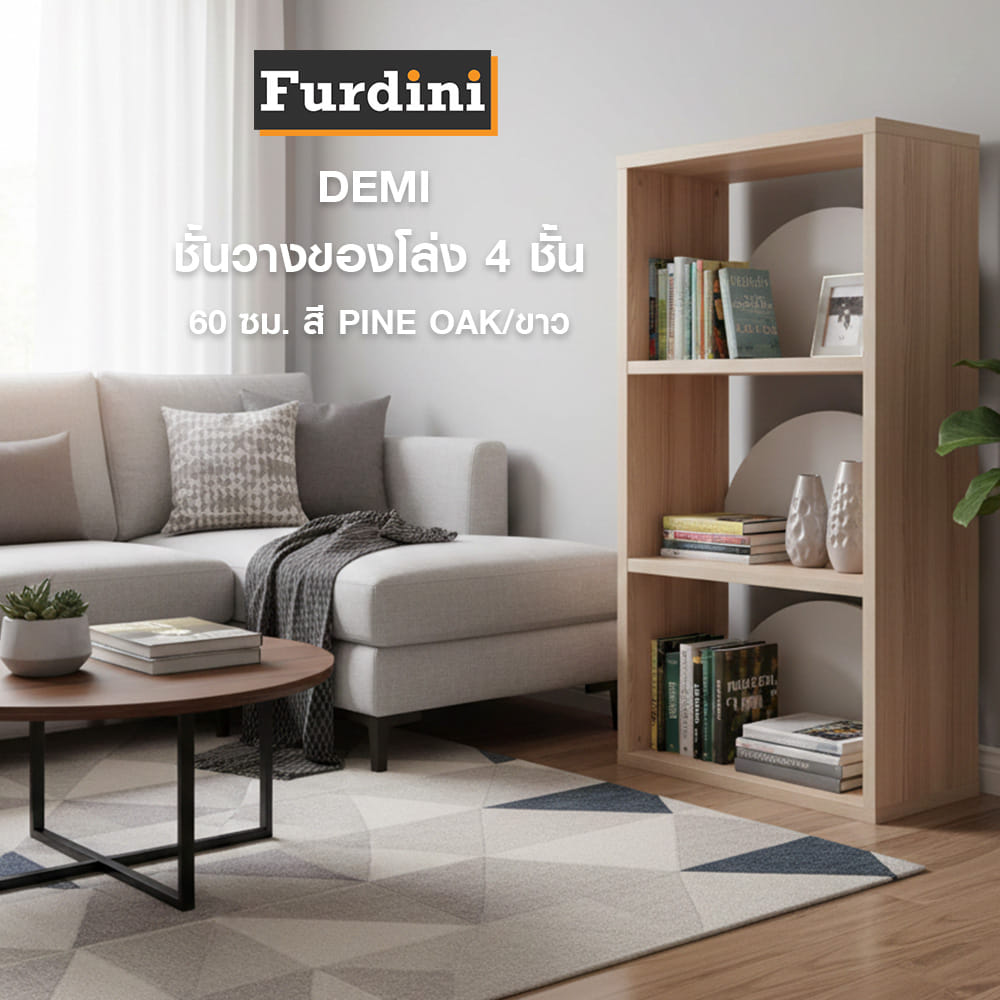 ชั้นวางของโล่ง 4 ชั้น FURDINI DEMI 60 ซม. สี PINE OAK/ขาว