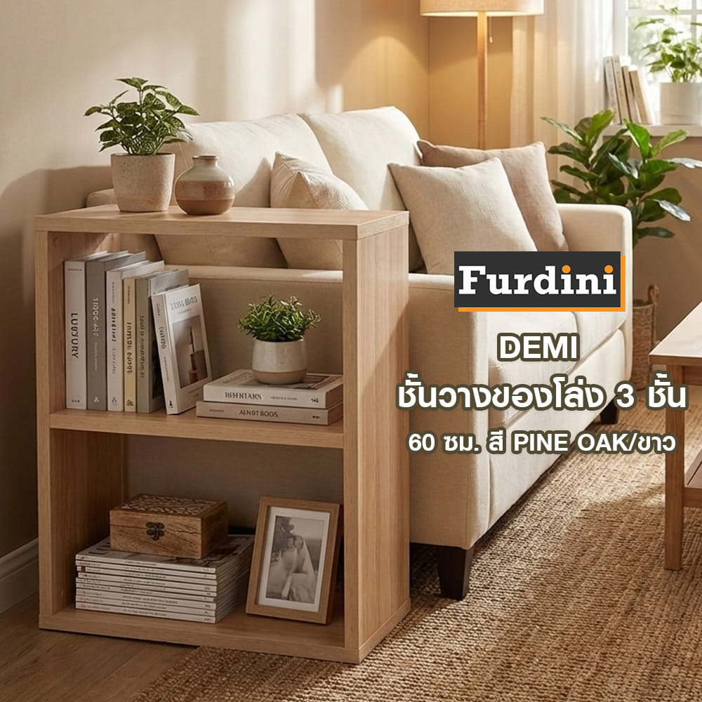 ชั้นวางของโล่ง 3 ชั้น FURDINI DEMI 60 ซม. สี PINE OAK/ขาว