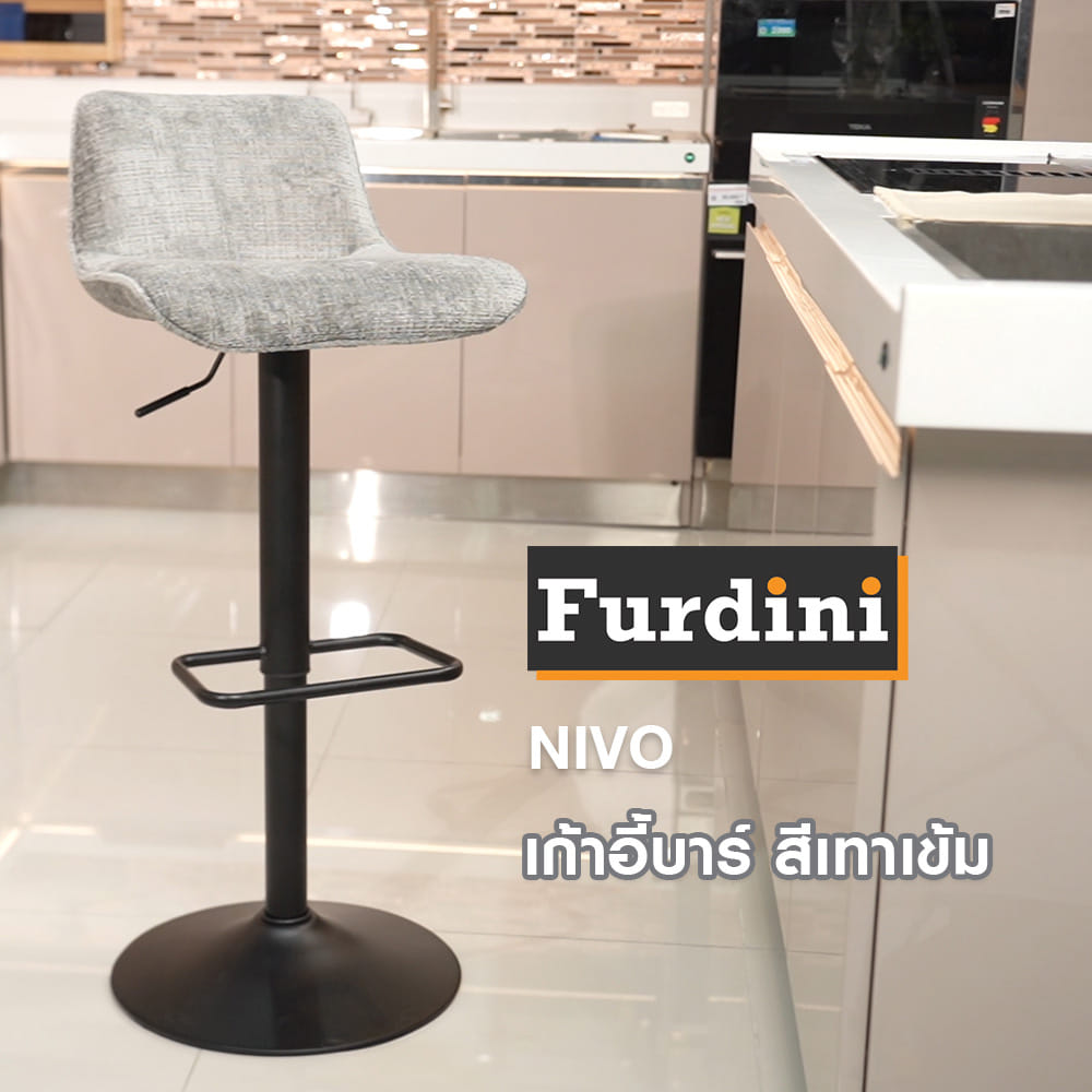 เก้าอี้บาร์ FURDINI NIVO สีเทาเข้ม