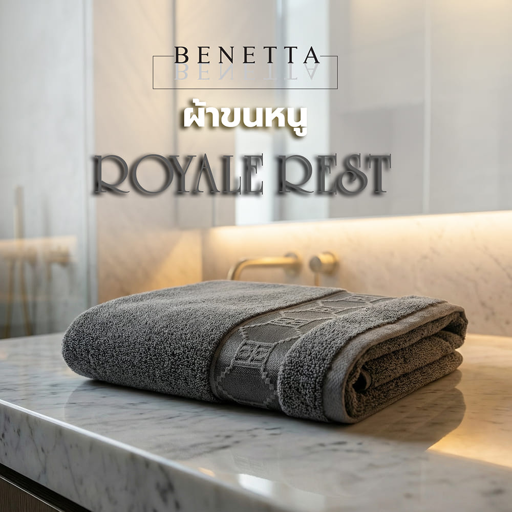 ผ้าขนหนู BENETTA ROYALE REST 27x54 นิ้ว สี GREY