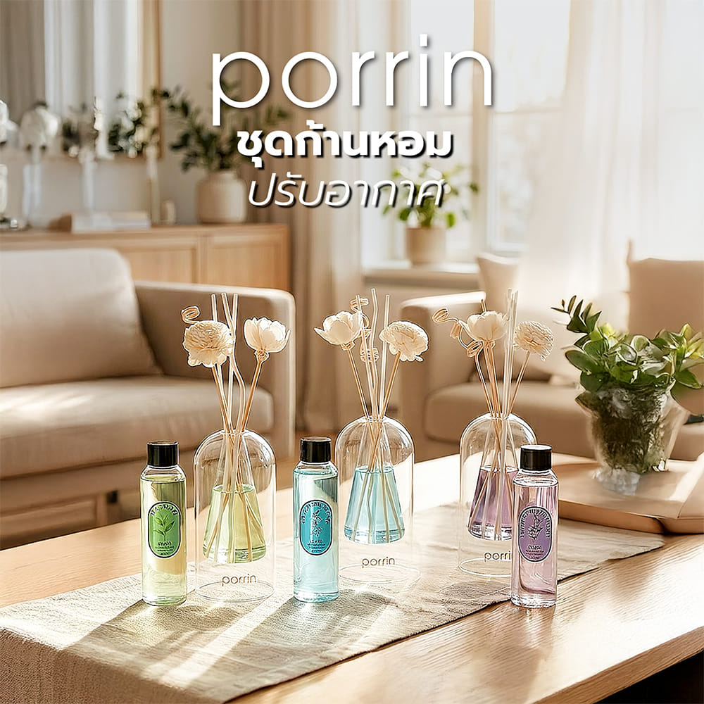 ชุดก้านหอมปรับอากาศ PORRIN 120 มล. TWILIGHT PURPLE FOREST