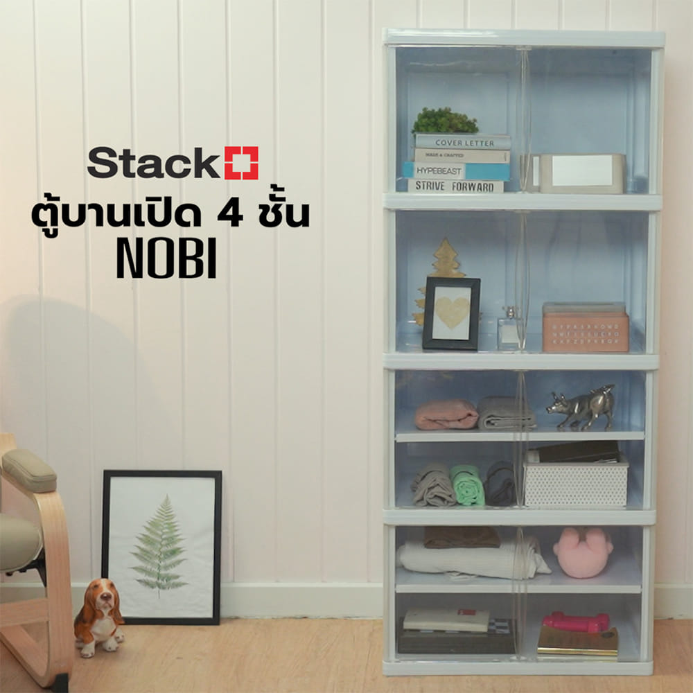 ตู้บานเปิด 4 ชั้น STACKO NOBI 70x50x162 ซม. สีขาว/ใส