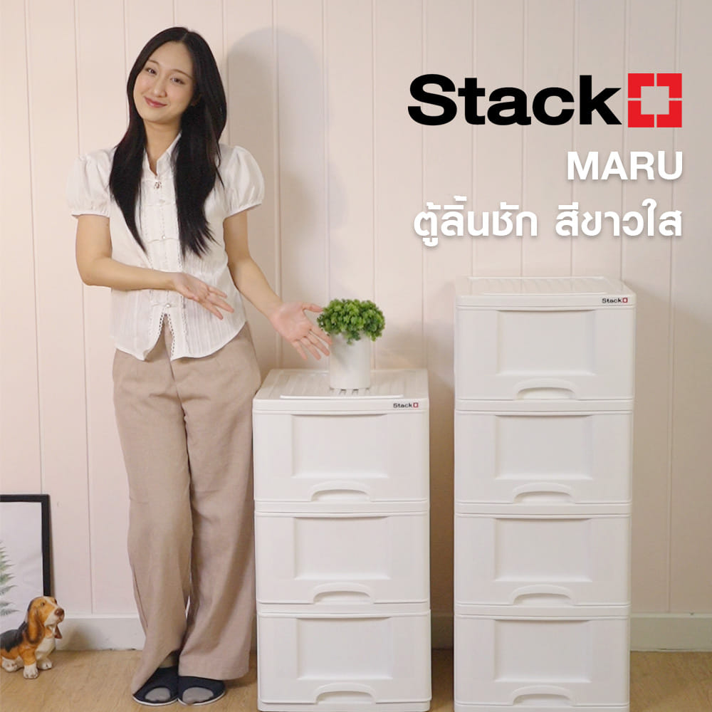 ตู้ลิ้นชัก 4 ชั้น STACKO MARU 41.8x50.9x101.7 ซม. สีขาว