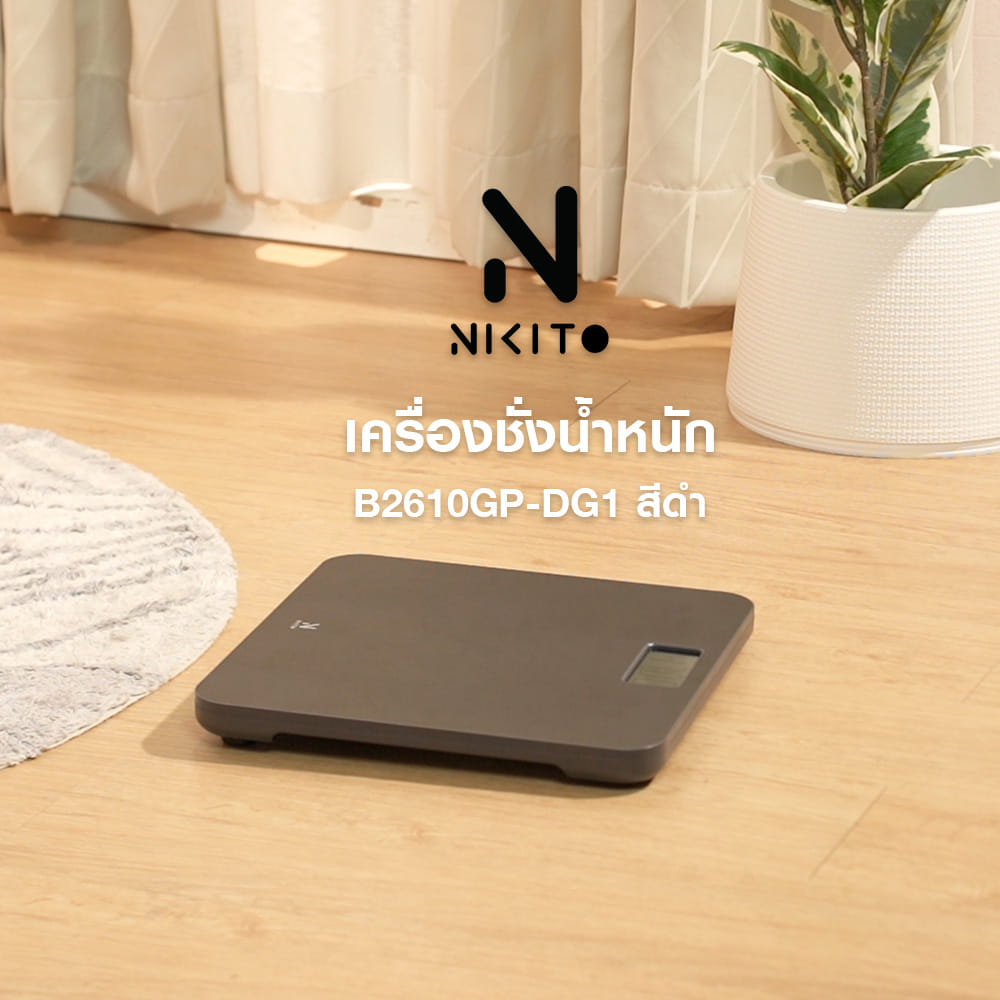 เครื่องชั่งน้ำหนัก NIKITO B2610GP-DG1 สีดำ