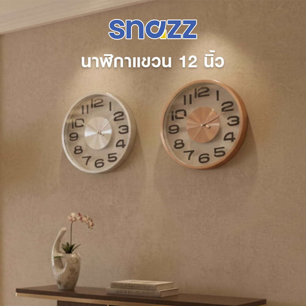 นาฬิกาแขวน SNAZZ EG7764C 12 นิ้ว สีเงิน