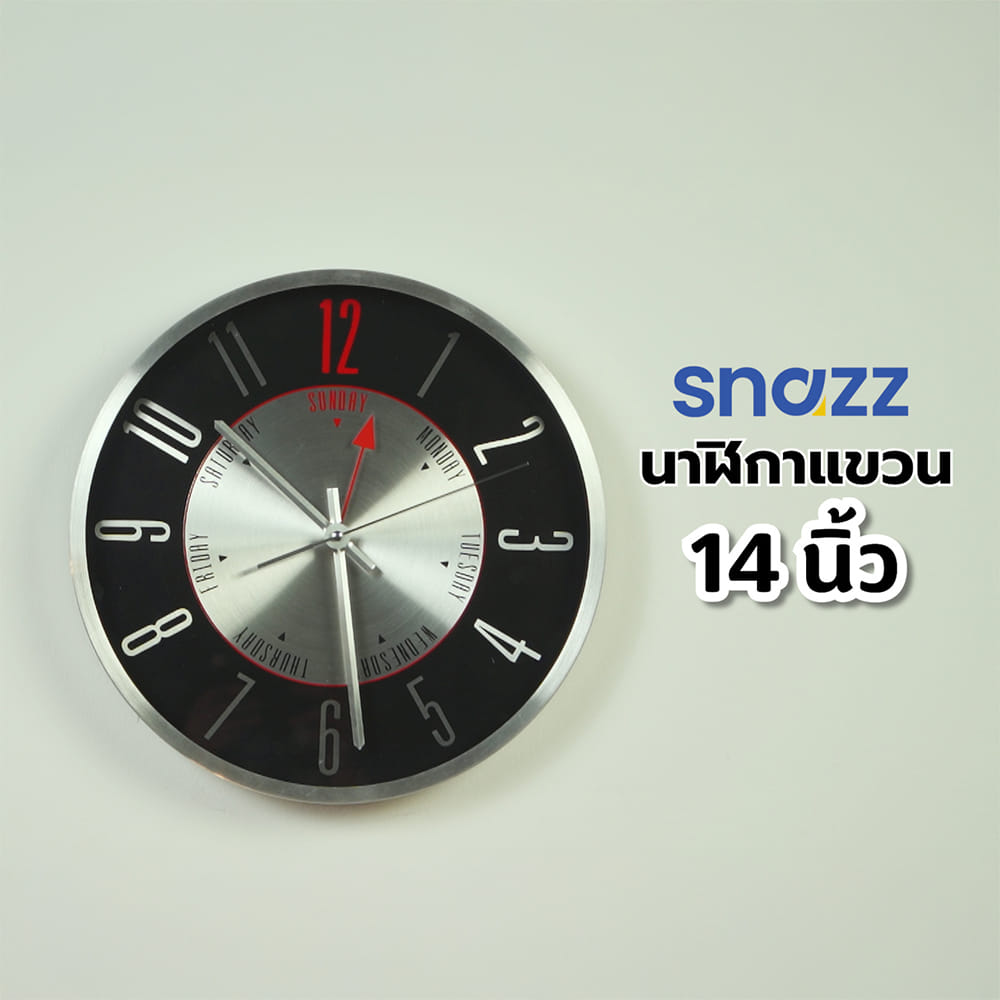 นาฬิกาแขวน SNAZZ EG7765KW 14 นิ้ว สีเงิน