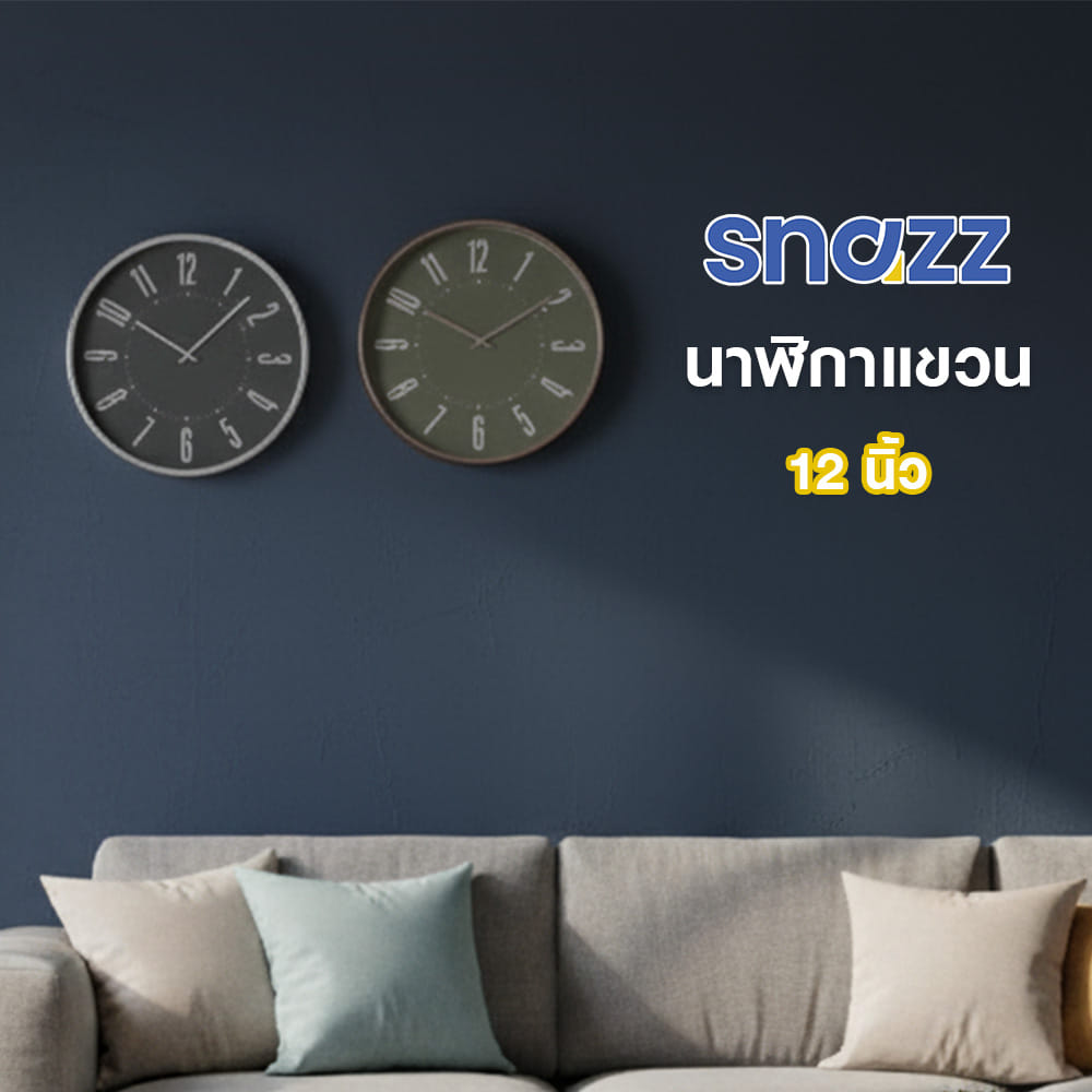 นาฬิกาแขวน SNAZZ EG7757 12 นิ้ว สีทองแดง