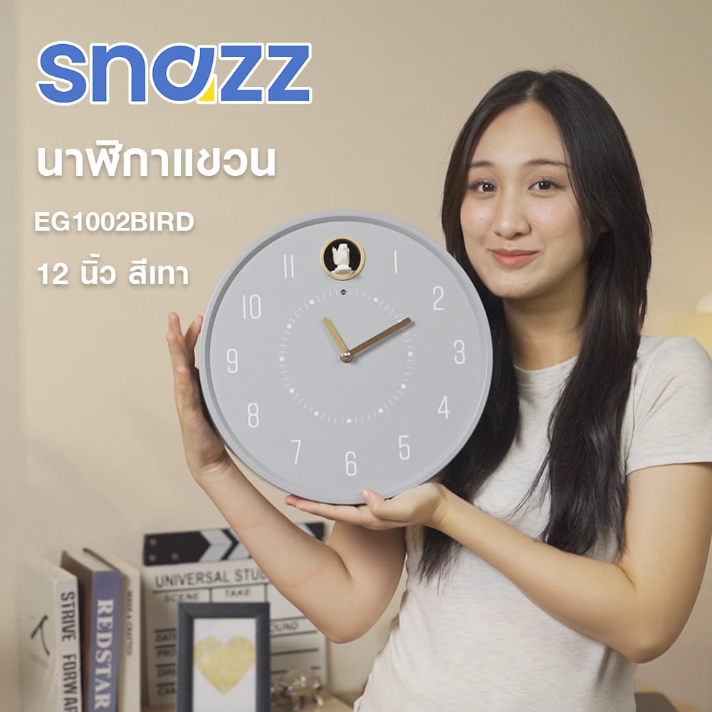 นาฬิกาแขวน SNAZZ EG1002BIRD 12 นิ้ว สีเทา
