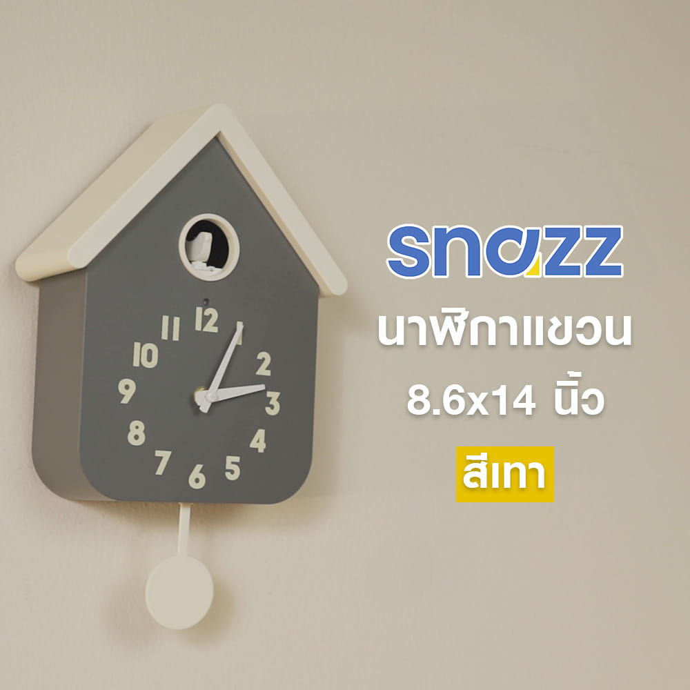 นาฬิกาแขวน SNAZZ EG1001BIRD 8.6x14 นิ้ว สีเทา