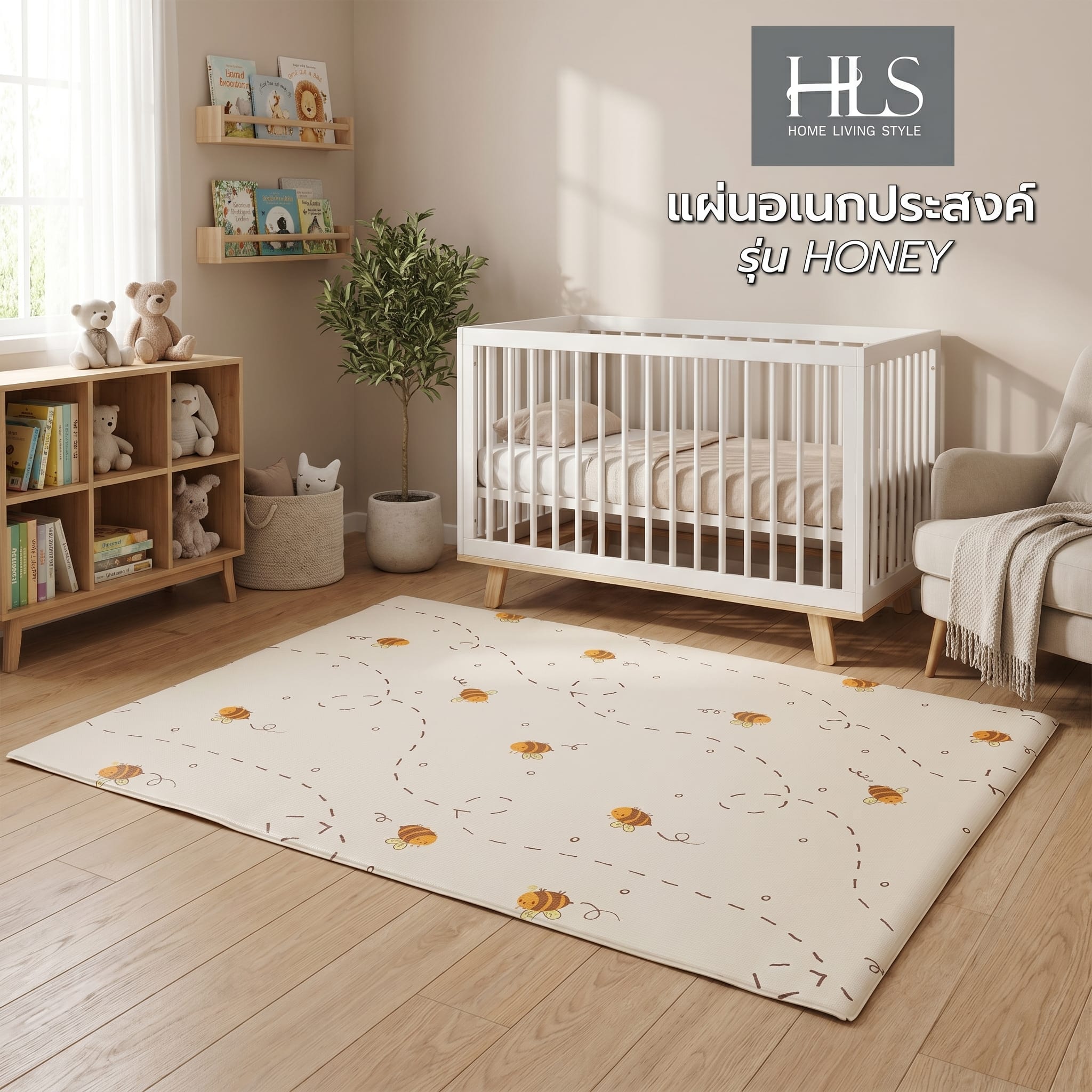 แผ่นอเนกประสงค์ HOME LIVING STYLE HONEY 130x190 ซม. สีครีม
