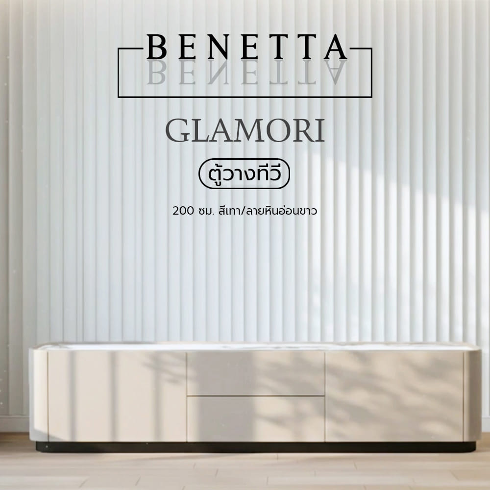 ตู้วางทีวี BENETTA GLAMORI 200 ซม. สีเทา/ลายหินอ่อนขาว