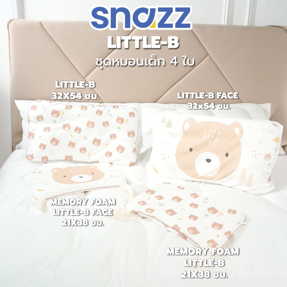 หมอนเด็ก SNAZZ LITTLE-B 32x54 ซม.
