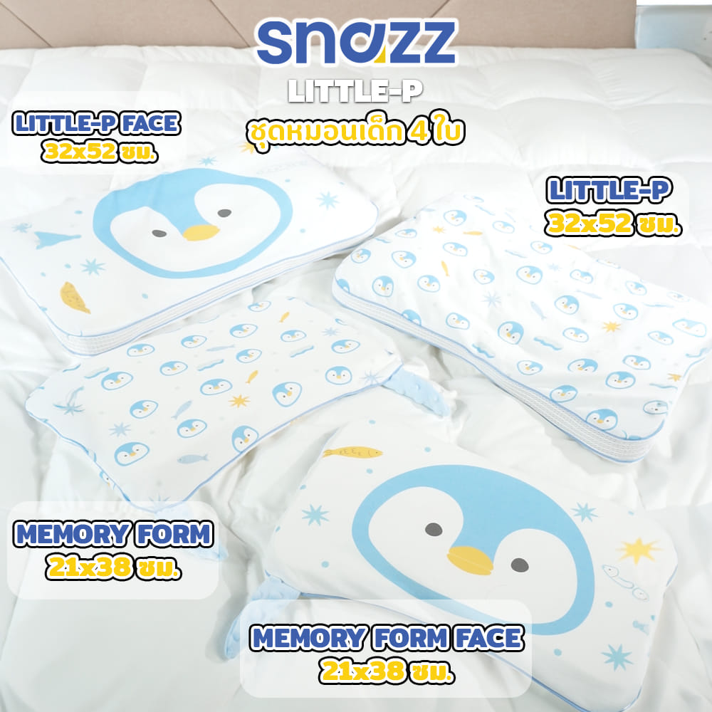 หมอนเด็ก MEMORY FOAM SNAZZ LITTLE-P FACE 21x38 ซม.
