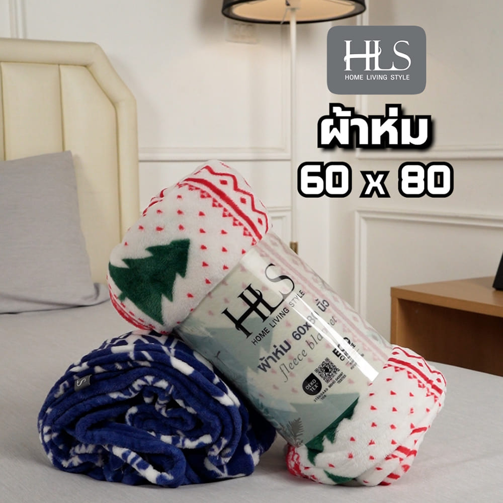 ผ้าห่ม HOME LIVING STYLE PINE 60x80 นิ้ว สี GREY