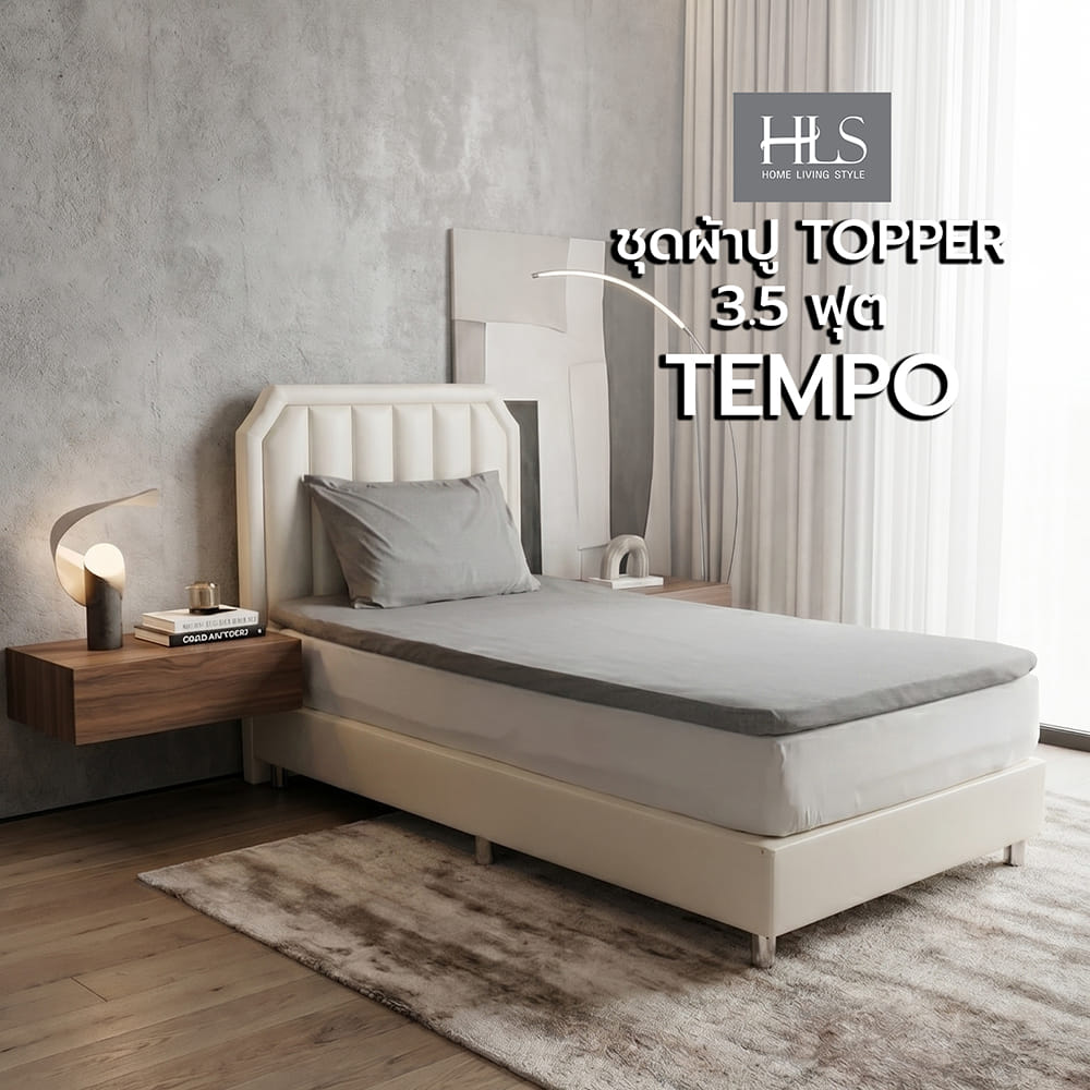 ชุดผ้าปู TOPPER 3.5 ฟุต (ชุด 2 ชิ้น) HOME LIVING STYLE TEMPO สี GREY