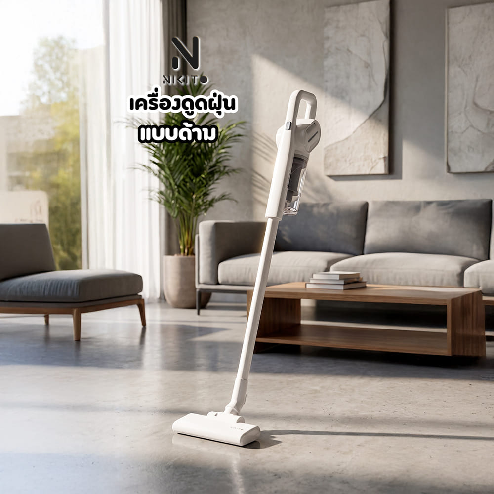 เครื่องดูดฝุ่นแบบด้าม NIKITO NK-STV02 สีขาว