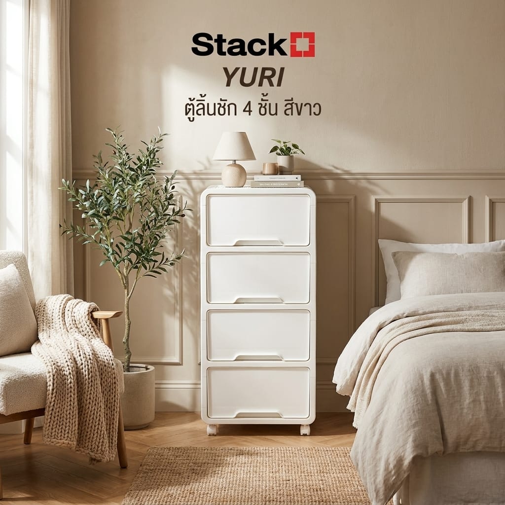 ตู้ลิ้นชัก 4 ชั้น STACKO YURI 46.7x40.8x90.4 ซม. สีขาว