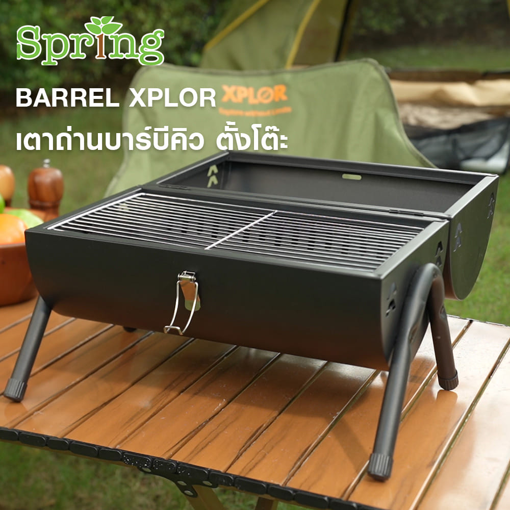 เตาถ่านบาร์บีคิว ตั้งโต๊ะ SPRING BARREL XPLOR สีดำ