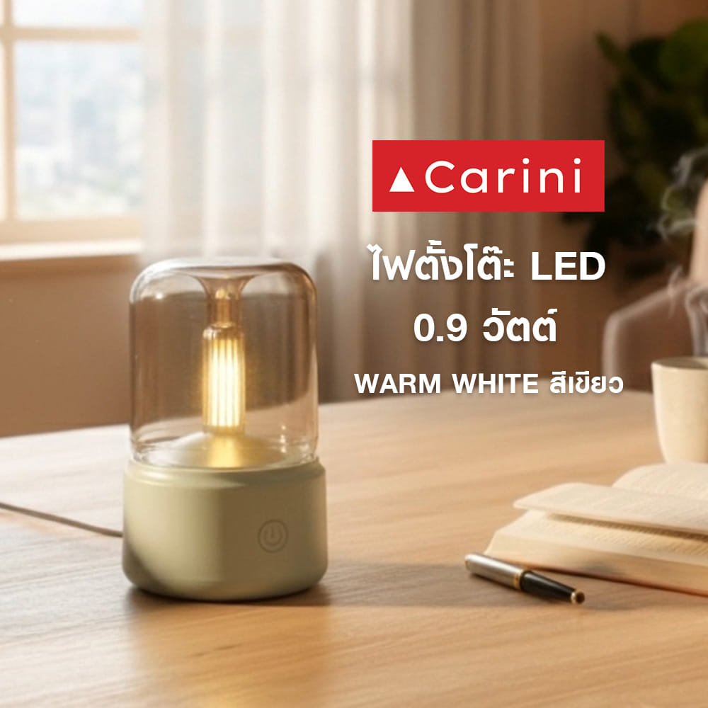ไฟตั้งโต๊ะ LED CARINI THX24903-GN 0.9 วัตต์ WARM WHITE สีเขียว