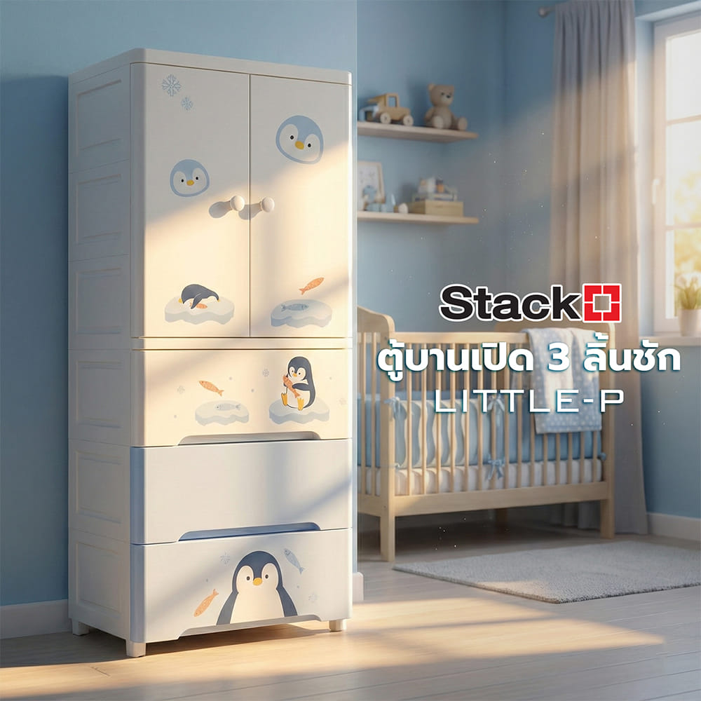 ตู้บานเปิด 3 ลิ้นชัก STACKO LITTLE-P 57.6x40x141.5 ซม. สีฟ้า/ขาว