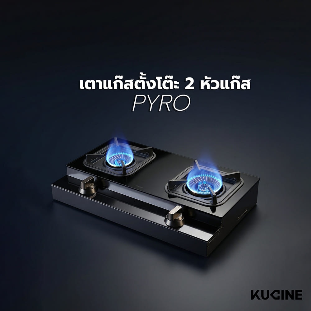 เตาแก๊สตั้งโต๊ะ 2 หัวแก๊ส KUCINE PYRO BB