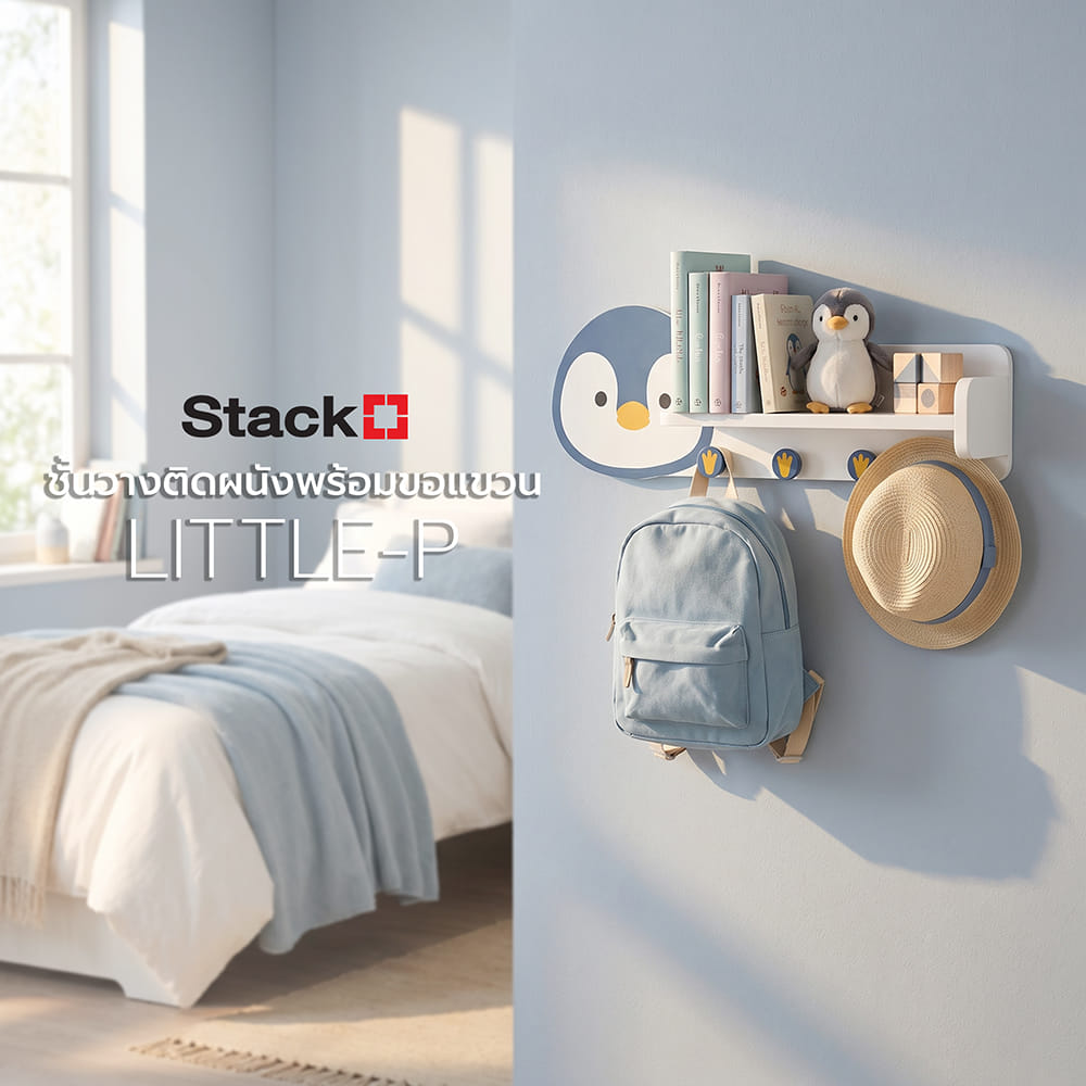ชั้นวางติดผนังพร้อมขอแขวน STACKO LITTLE-P 15x60x15 ซม. สีฟ้า