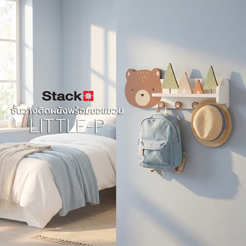 ชั้นวางติดผนังพร้อมขอแขวน STACKO LITTLE-B 15x60x15 ซม. สีน้ำตาล