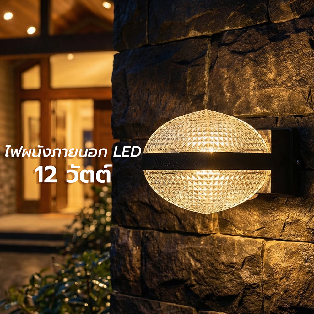 ไฟผนังภายนอก LED CARINI BO-WS03 12 วัตต์ WARM WHITE สีดำ