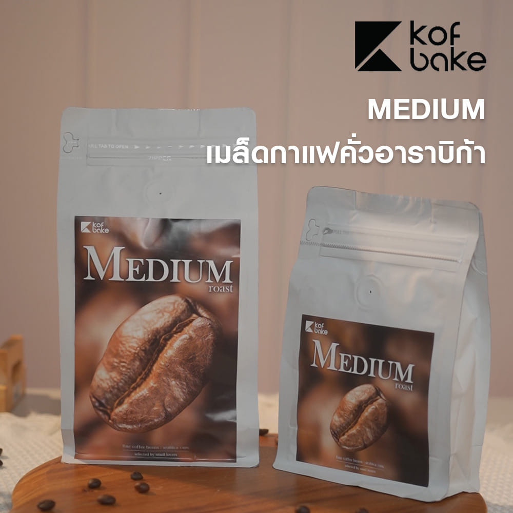 เมล็ดกาแฟคั่วอาราบิก้า KOF BAKE MEDIUM 450 กรัม