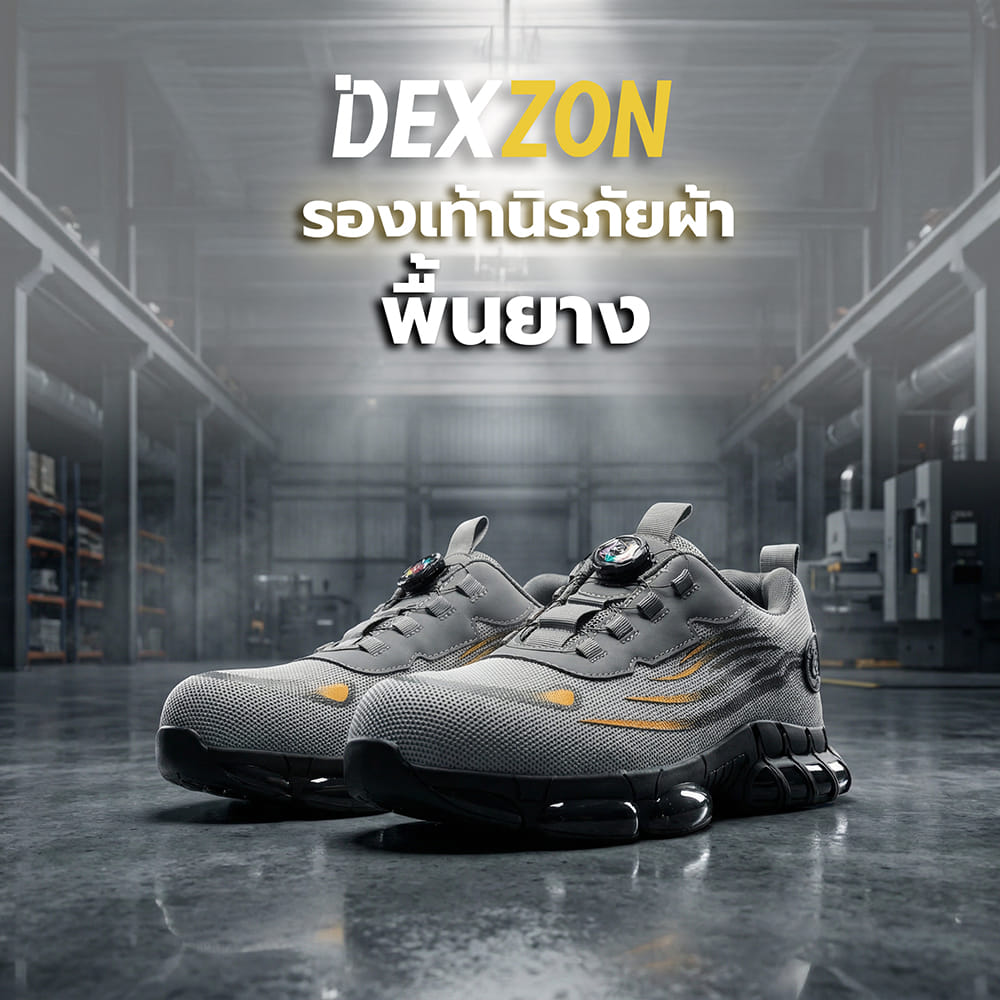 รองเท้านิรภัยผ้า พื้นยาง DEXZON Z02 เบอร์ 42 สีเทา