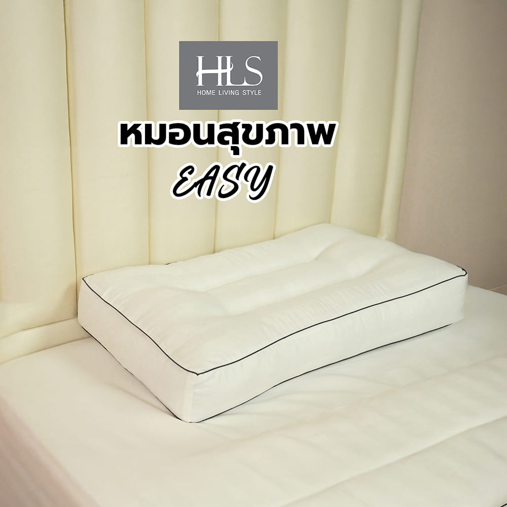 หมอนสุขภาพ ใยสังเคราะห์ HOME LIVING STYLE EASY 15x24 นิ้ว สีขาว