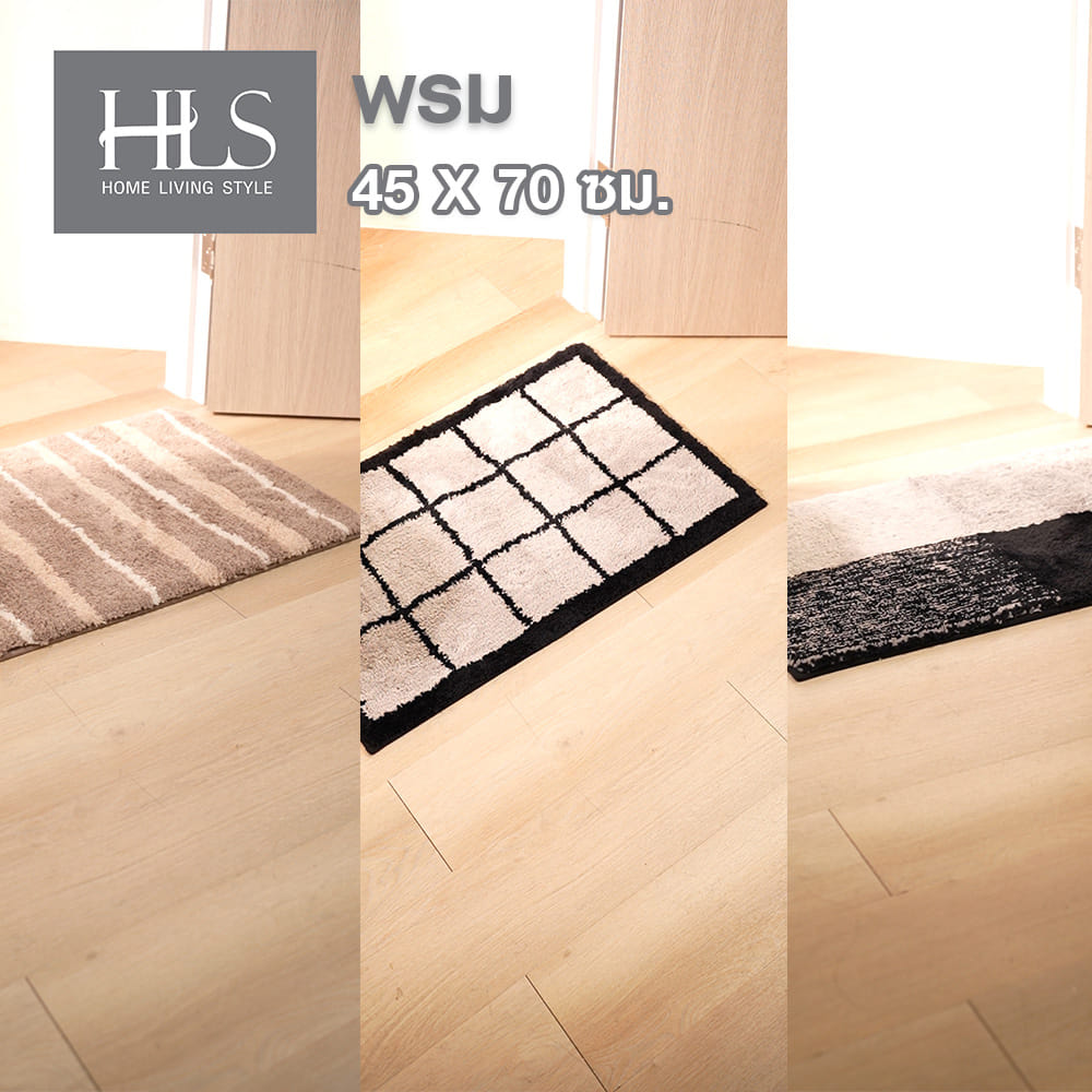 พรม HOME LIVING STYLE CUBE 45x70 ซม. สีเทา