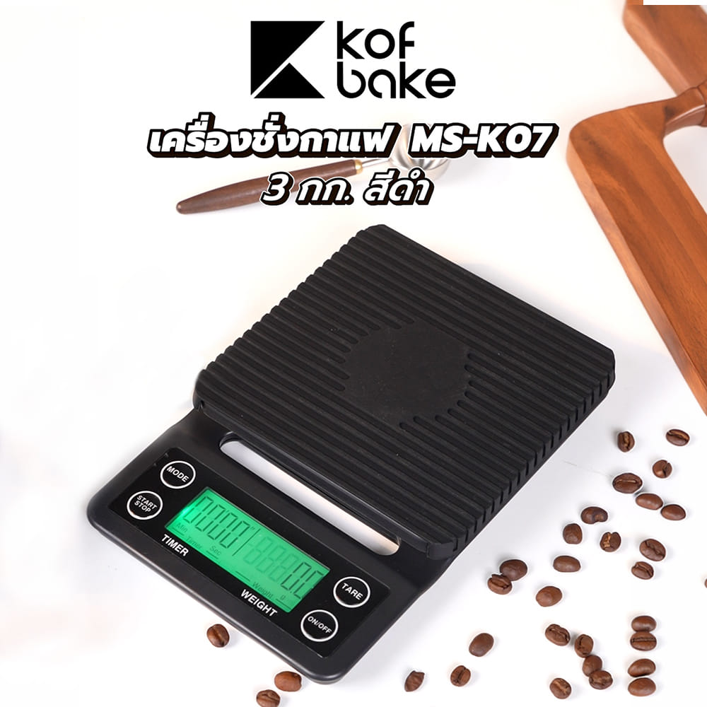เครื่องชั่งกาแฟ KOF BAKE MS-K07 3 กก. สีดำ
